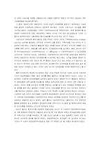 [국제경영학] GE사의 조직구조사례연구-7