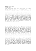 [국제경영학] GE사의 조직구조사례연구-12