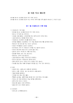 [국제매너] 식사에티켓-3
