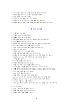 [국제매너] 식사에티켓-4