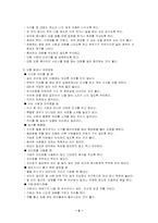 [국제매너] 식사에티켓-5