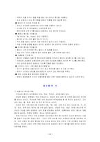 [국제매너] 식사에티켓-6