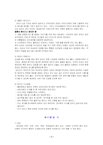 [국제매너] 식사에티켓-7