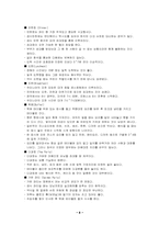 [국제매너] 식사에티켓-8