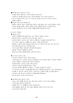 [국제매너] 식사에티켓-9