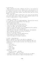[국제매너] 식사에티켓-10