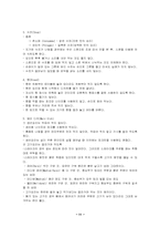 [국제매너] 식사에티켓-11