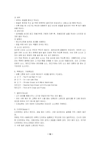 [국제매너] 식사에티켓-12