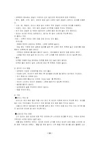 [국제매너] 식사에티켓-13