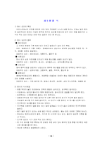 [국제매너] 식사에티켓-15