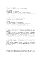 [국제매너] 식사에티켓-16