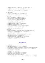 [국제매너] 식사에티켓-18