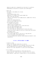 [국제매너] 식사에티켓-19