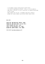 [국제매너] 식사에티켓-20