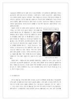 [국제인수합병] HP와 컴팩의 인수합병에 대한 사례조사연구-6