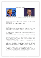 [국제인수합병] HP와 컴팩의 인수합병에 대한 사례조사연구-8