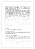 [국제인수합병] HP와 컴팩의 인수합병에 대한 사례조사연구-10