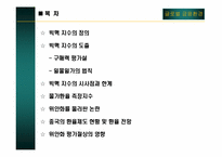 [글로벌금융환경] 빅맥지수와 위안화평가절상-2