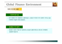 [글로벌금융환경] 빅맥지수와 위안화평가절상-4