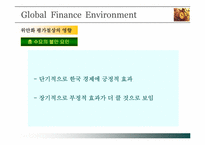 [글로벌금융환경] 빅맥지수와 위안화평가절상-12