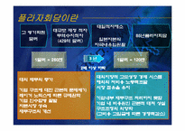 [글로벌전략] Caterpillar와 Komatsu-7