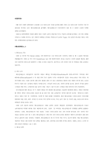 [마케팅관리] `베스킨라빈스` 마케팅전략분석-3