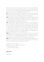 [마케팅관리] `베스킨라빈스` 마케팅전략분석-5