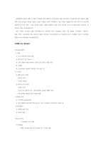 [마케팅관리] `베스킨라빈스` 마케팅전략분석-7