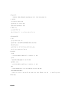 [마케팅관리] `베스킨라빈스` 마케팅전략분석-8