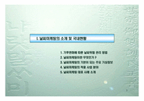 [마케팅관리] 날씨마케팅-3
