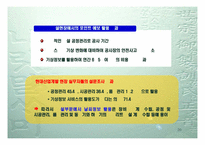 [마케팅관리] 날씨마케팅-20