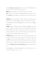 [마케팅관리] 디지털TV 히트상품요인분석-4
