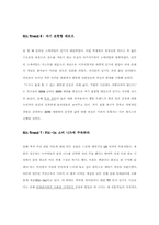 [마케팅관리] 디지털TV 히트상품요인분석-10