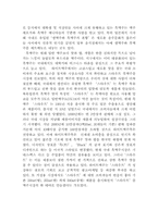 [마케팅성공사례] `스타우트` 성공사례-5