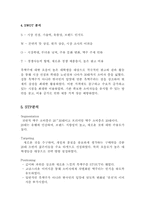 [마케팅성공사례] `스타우트` 성공사례-7