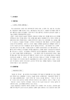 [마케팅성공사례] 4P마케팅분석에 따른 마케팅성공사례-4