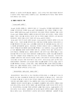 [마케팅성공사례] 4P마케팅분석에 따른 마케팅성공사례-6