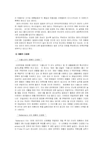 [마케팅성공사례] 4P마케팅분석에 따른 마케팅성공사례-7