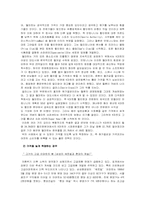 [마케팅성공사례] 4P마케팅분석에 따른 마케팅성공사례-9