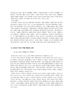[마케팅성공사례] 4P마케팅분석에 따른 마케팅성공사례-10