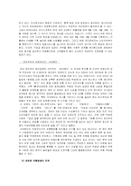 [마케팅성공사례] 4P마케팅분석에 따른 마케팅성공사례-12
