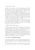 [마케팅성공사례] 4P마케팅분석에 따른 마케팅성공사례-13