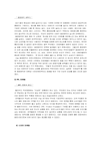 [마케팅성공사례] 4P마케팅분석에 따른 마케팅성공사례-15