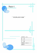 [마케팅성공사례] 만도위니아의 딤채 마케팅성공사례-1