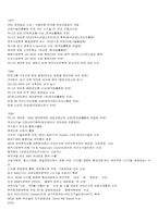 [마케팅성공사례] 만도위니아의 딤채 마케팅성공사례-4