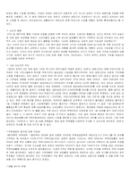 [마케팅성공사례] 만도위니아의 딤채 마케팅성공사례-8