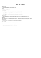 [마케팅성공사례] 만도위니아의 딤채 마케팅성공사례-12