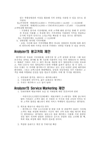 [마케팅성공사례] 메가박스 마케팅성공사례-20