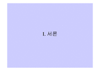 [마케팅성공사례] 소비자행동분석 제일제당 `햇반`-3