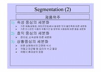 [마케팅성공사례] 소비자행동분석 제일제당 `햇반`-18